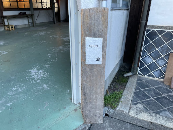 泊